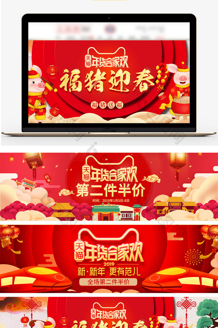 淘宝天猫年货节食品中国风海报模板图片图片