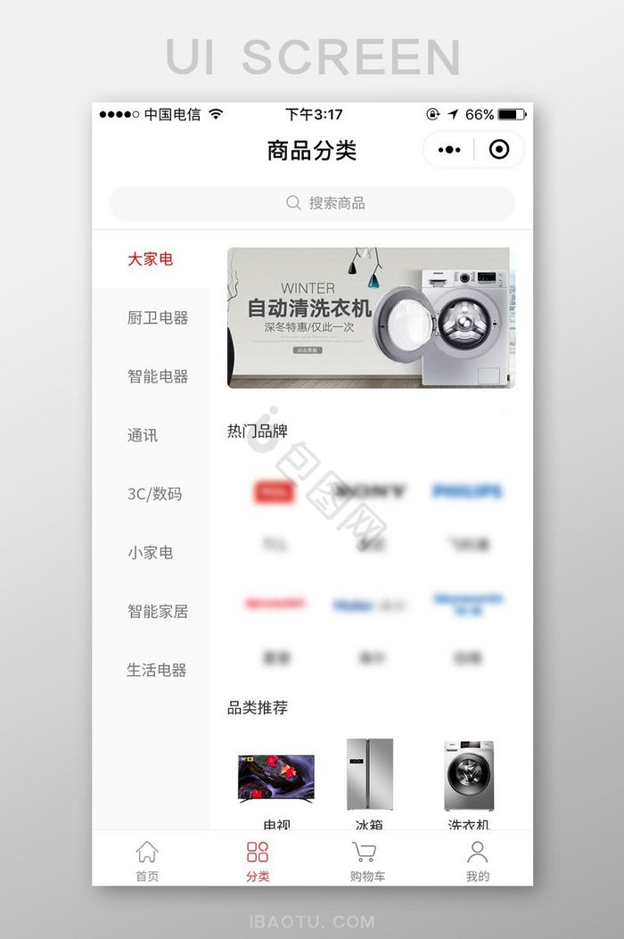 白红简约风格电商家电小程序分类UI移动界
