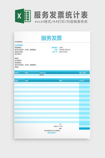 【新图】财务报表体系财务Excel模板免费下载