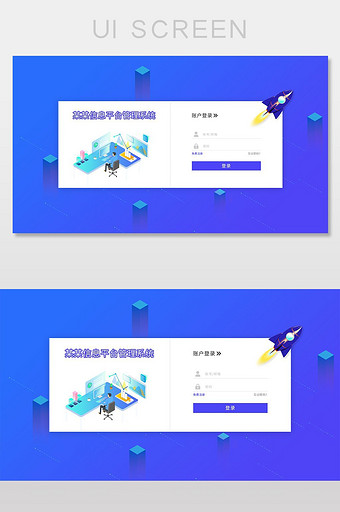 简约时尚大气2.5D网站后台登录网页界面图片