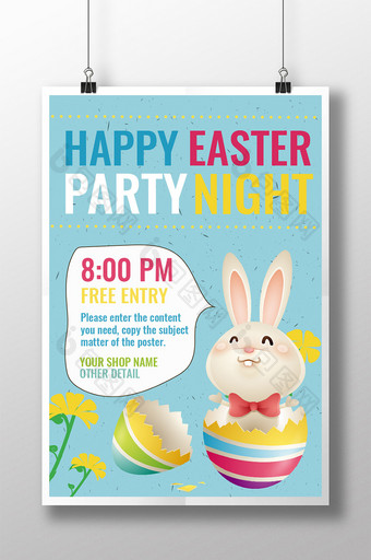 复活节破蛋兔鲜花活动海报图片