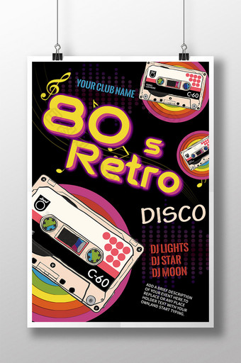 80年代复古磁带音乐音乐变成有趣的海报图片