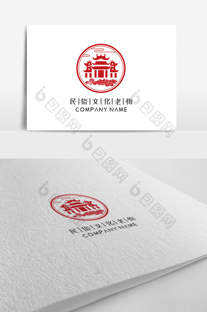 创意民俗文化老街标志logo设计