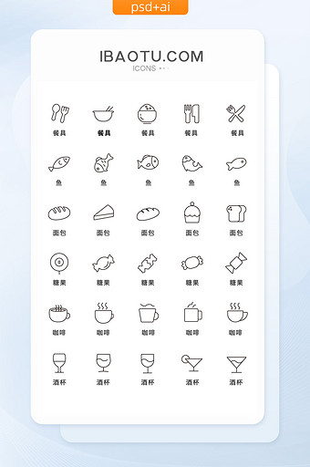 简约线性扁平餐饮食物糖果矢量icon图标图片