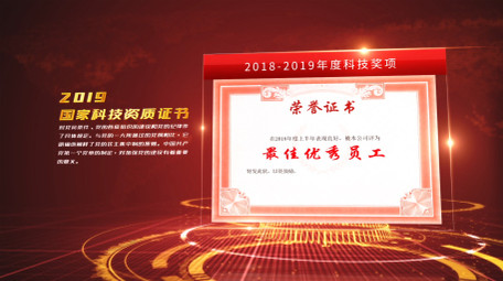 E3D科技商务简洁证书奖项展示AE模板