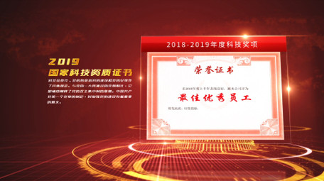 E3D科技商务简洁证书奖项展示AE模板