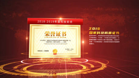 E3D科技商务简洁证书奖项展示AE模板
