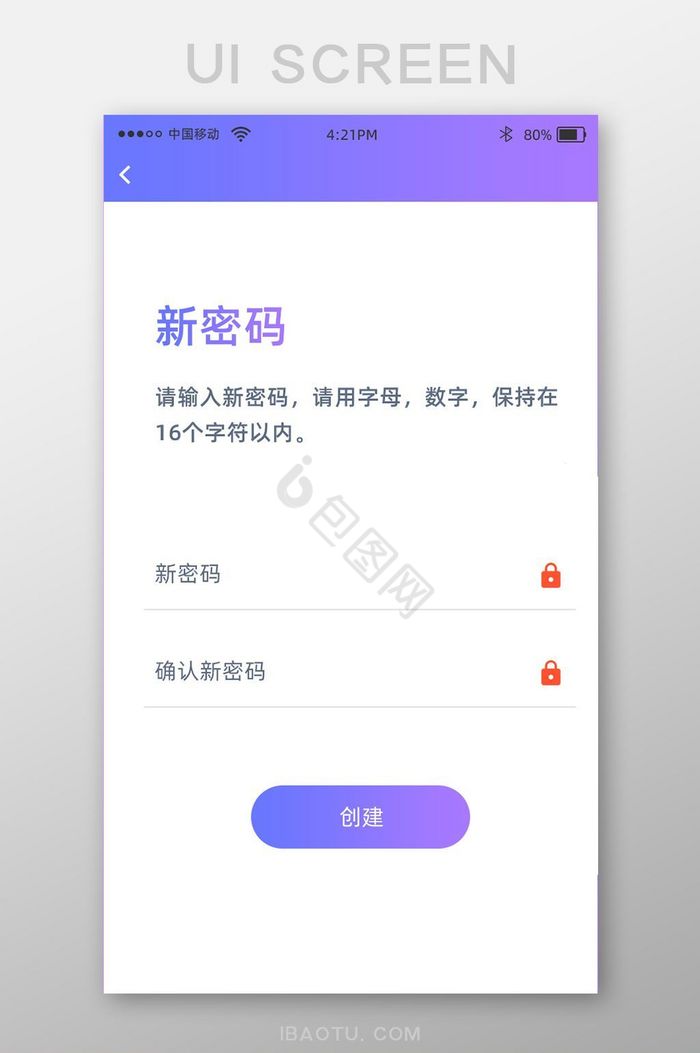 渐变色扁平化创建新账号UI移动界面