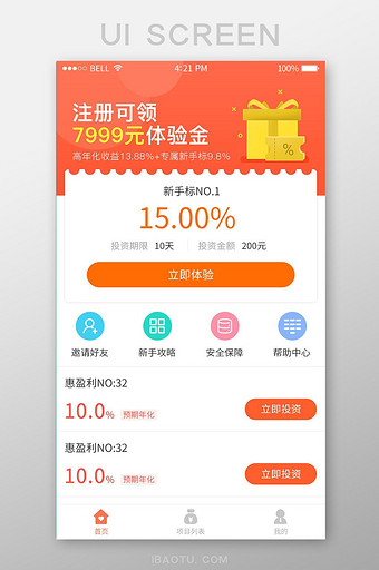 白色简约金融投资APP首页UI移动界面图片