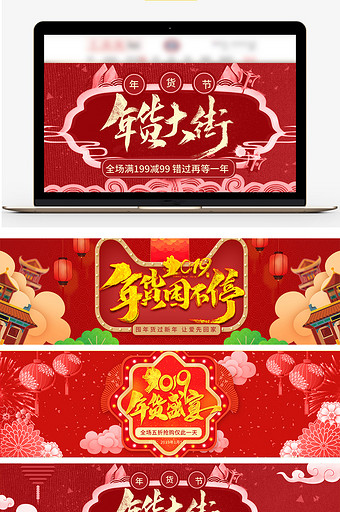 淘宝天猫年货节年货盛宴食品促销海报设计图片