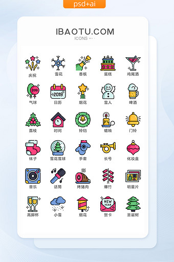 彩色卡通新年节日矢量icon图标素材图片