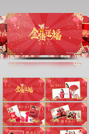 可爱十二猪猪中国红春节新年AE相册模板图片