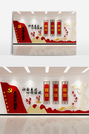 廉政主题学习栏3D模型图片