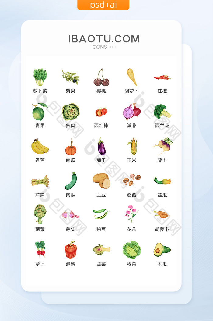 绿色瓜果蔬菜图标矢量UI素材ICON图片图片