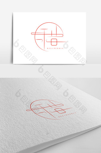珊瑚橙简约禾西文化logo标志设计图片