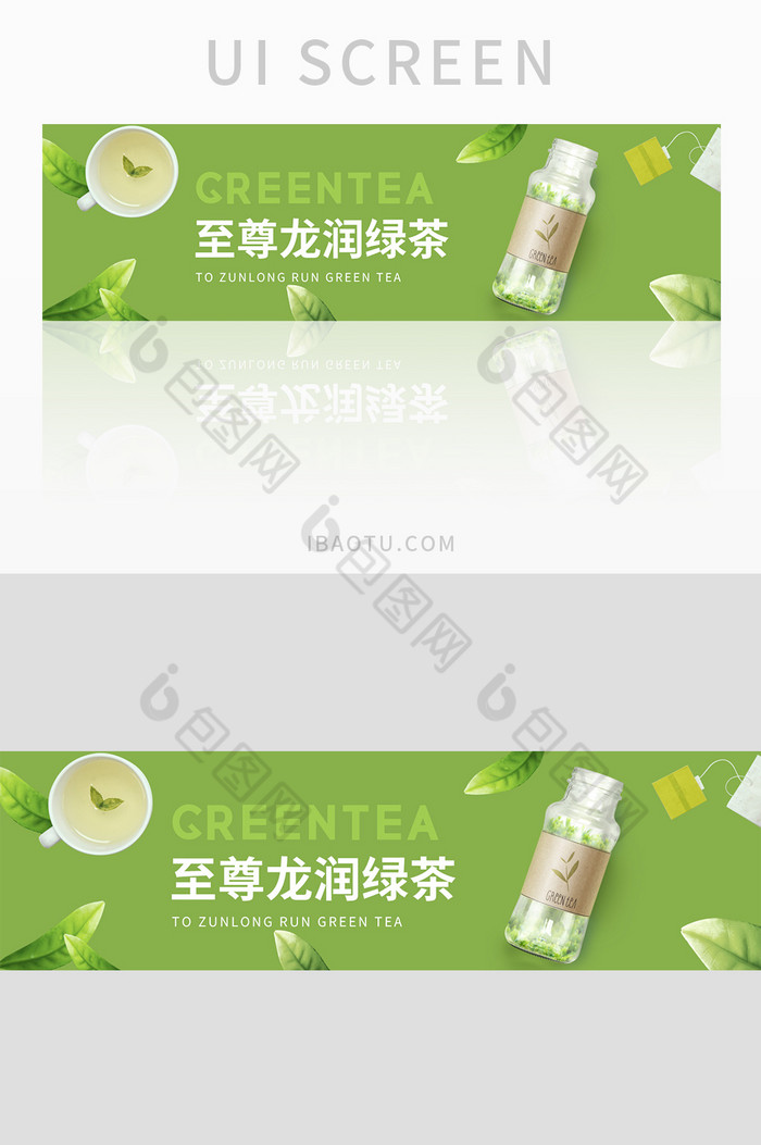 绿色茶叶banner界面设计图片图片