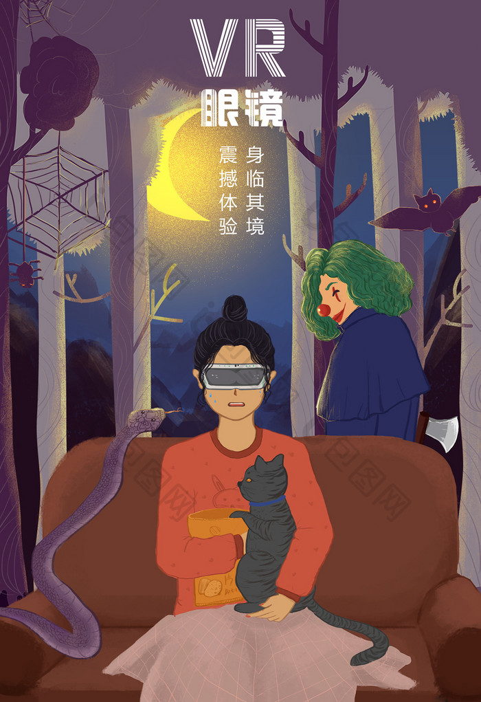 扁平叙事互联网科技vr眼镜看电影体验插画
