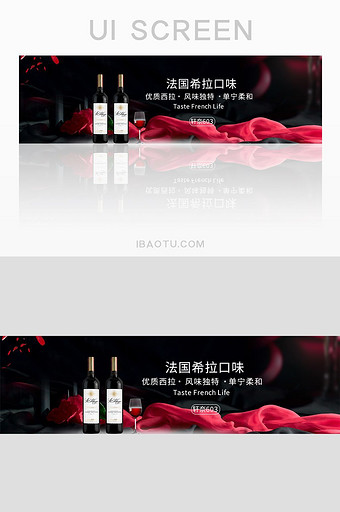 红色高端大气红酒banner图片