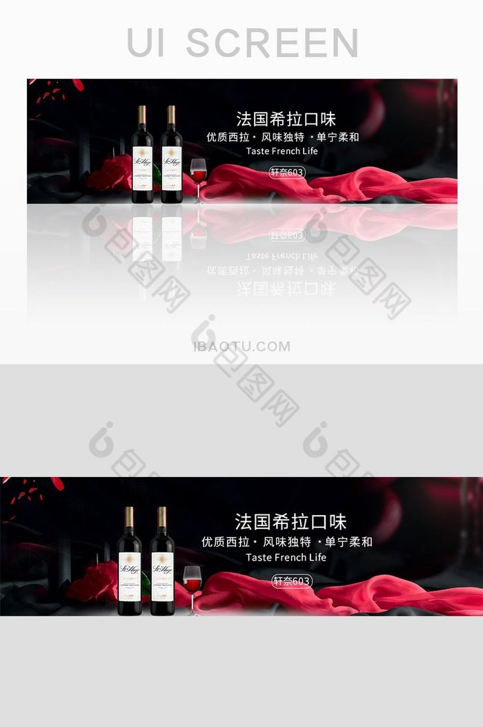红色高端大气红酒banner图片图片