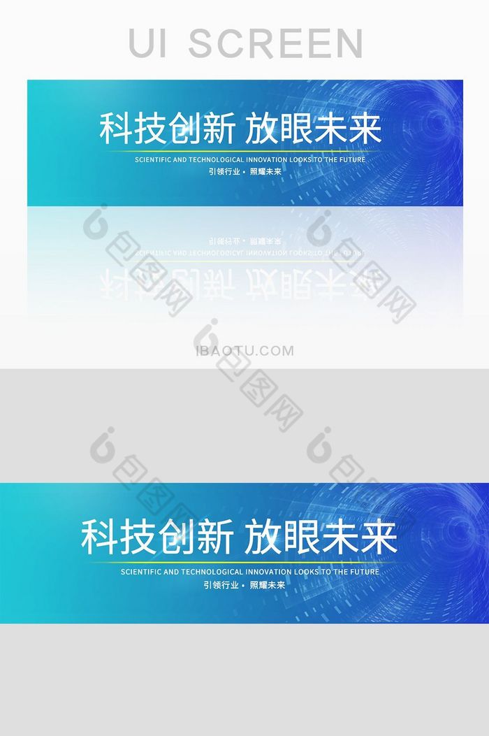 蓝色科技放眼未来banner界面设计图片图片