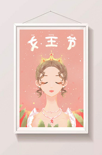 粉色卡通唯美女王节女神节节日插画图片