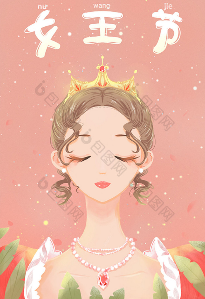 粉色卡通唯美女王节女神节节日插画
