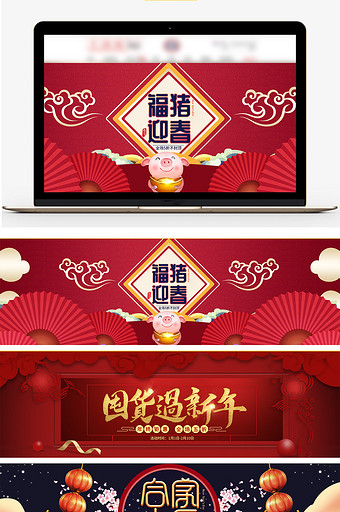 淘宝天猫年货节中国风复古大气海报图片