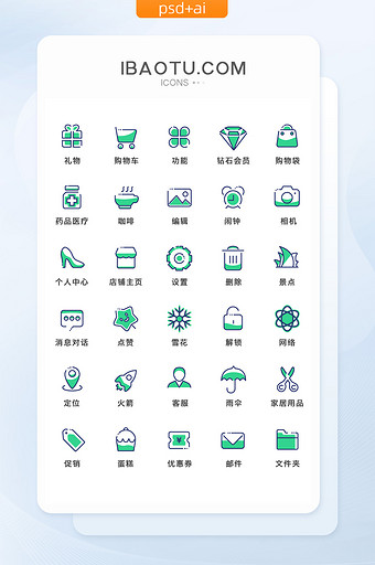蓝绿色风格手机app常用矢量图标icon图片