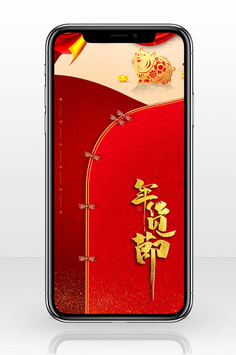 红色旗袍大气年货节屯年货手机配图图片
