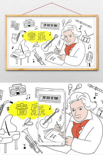 涂鸦风寒假生活补习之音乐篇插画海报图片