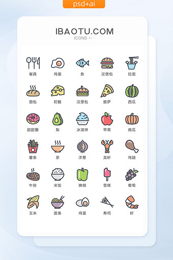 多色线性填充食物类矢量icon图标图片