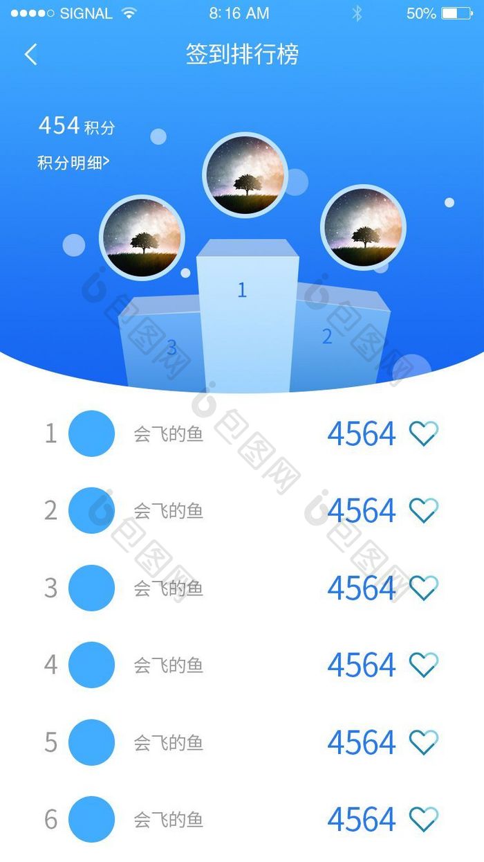 蓝色积分排行榜app界面设计