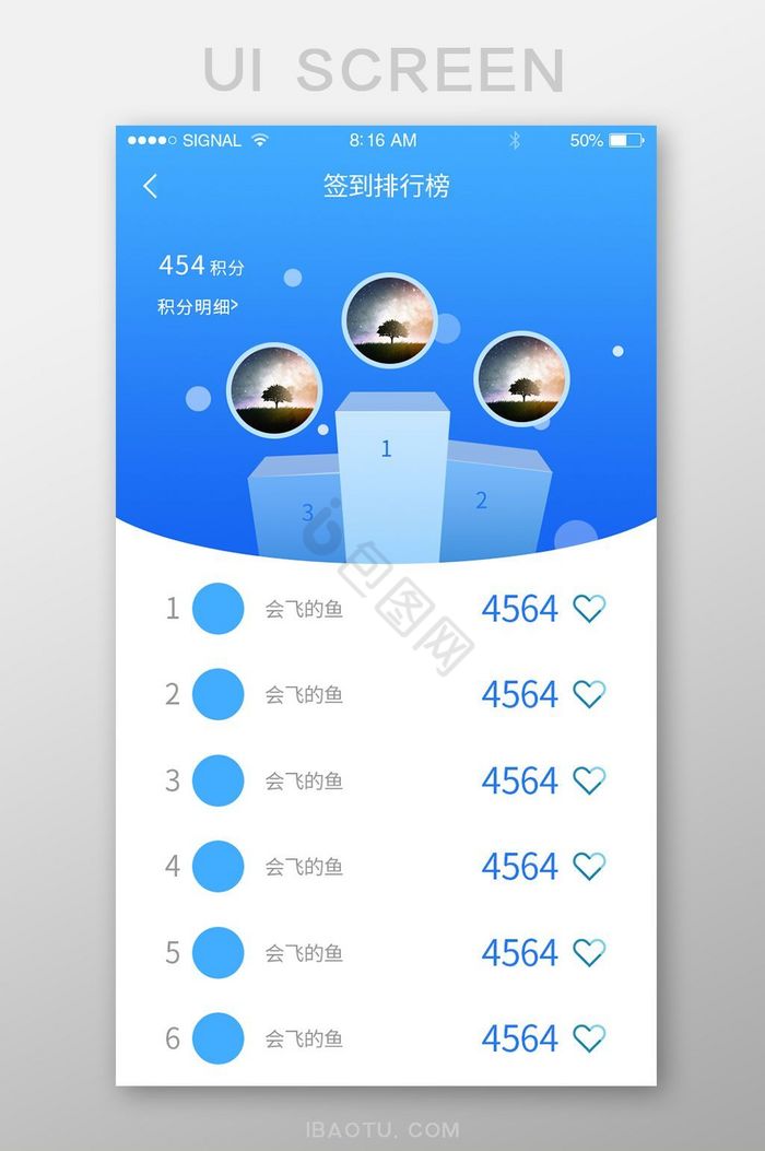 蓝色积分排行榜app界面设计