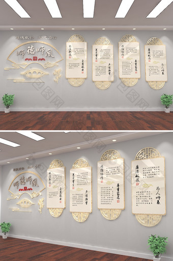 中式师德师风传统美德校园道德校园文化墙图片