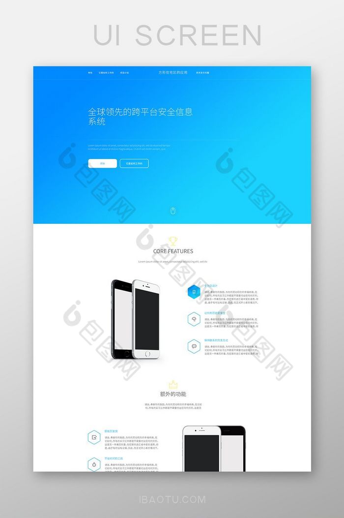 蓝色白色扁平科技企业网站首页UI界面设计图片图片