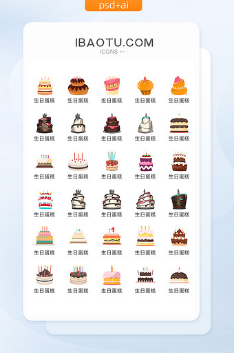 生日蛋糕甜品图标矢量UI素材ICON图片
