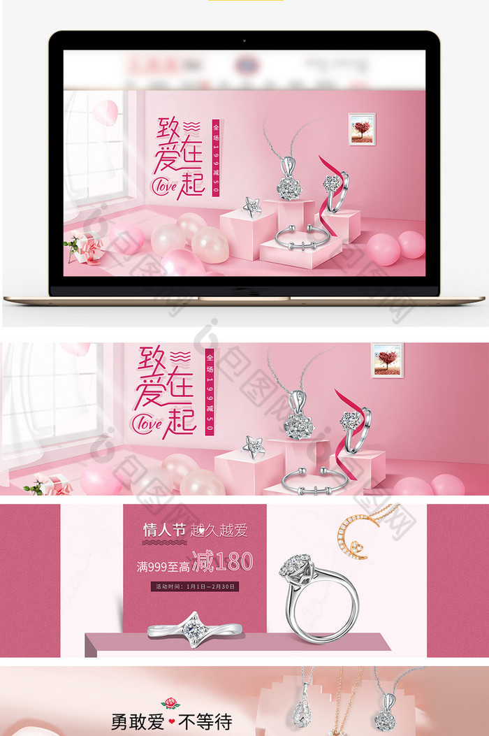 网页设计banner饰品图片