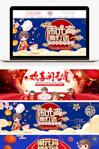 淘宝天猫复古中国风元宵节海报图片