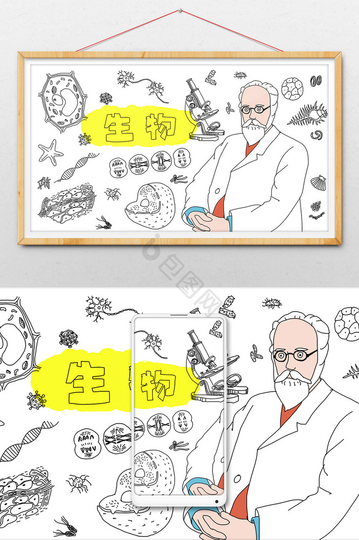 涂鸦风寒假生活补习之生物篇插画图片