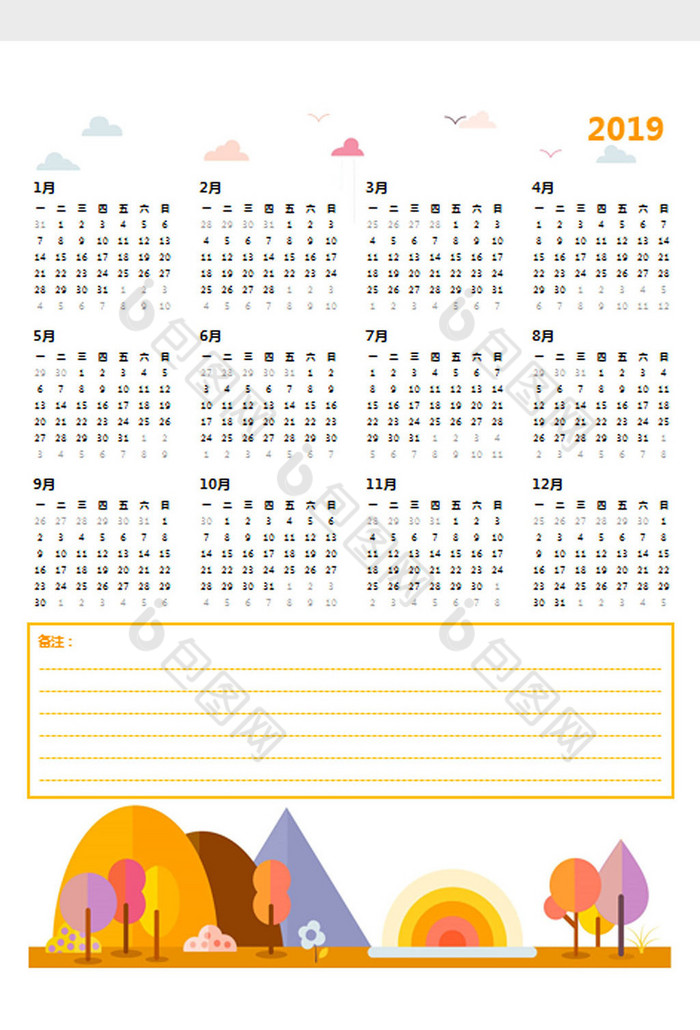 挂历图片2019日历图片excel卡通图片日历图片橙色图片紫色图片相似