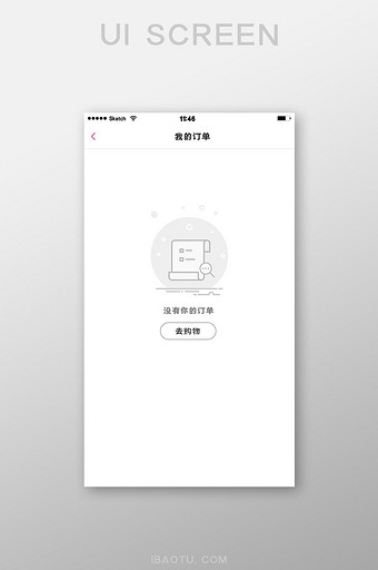 我的订单没有你的订单去购物缺省页图片