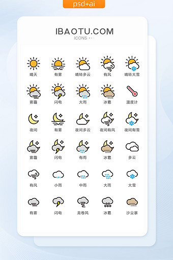 线性填充天气类主题矢量icon图标图片
