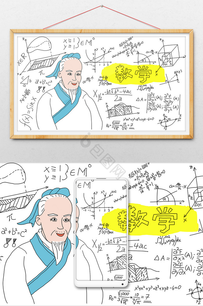 涂鸦风寒假生活补习之数学篇插画图片