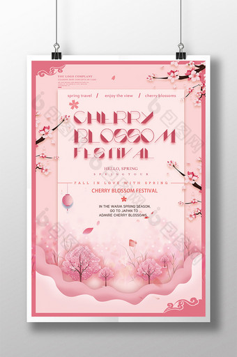 春季樱花海报图片