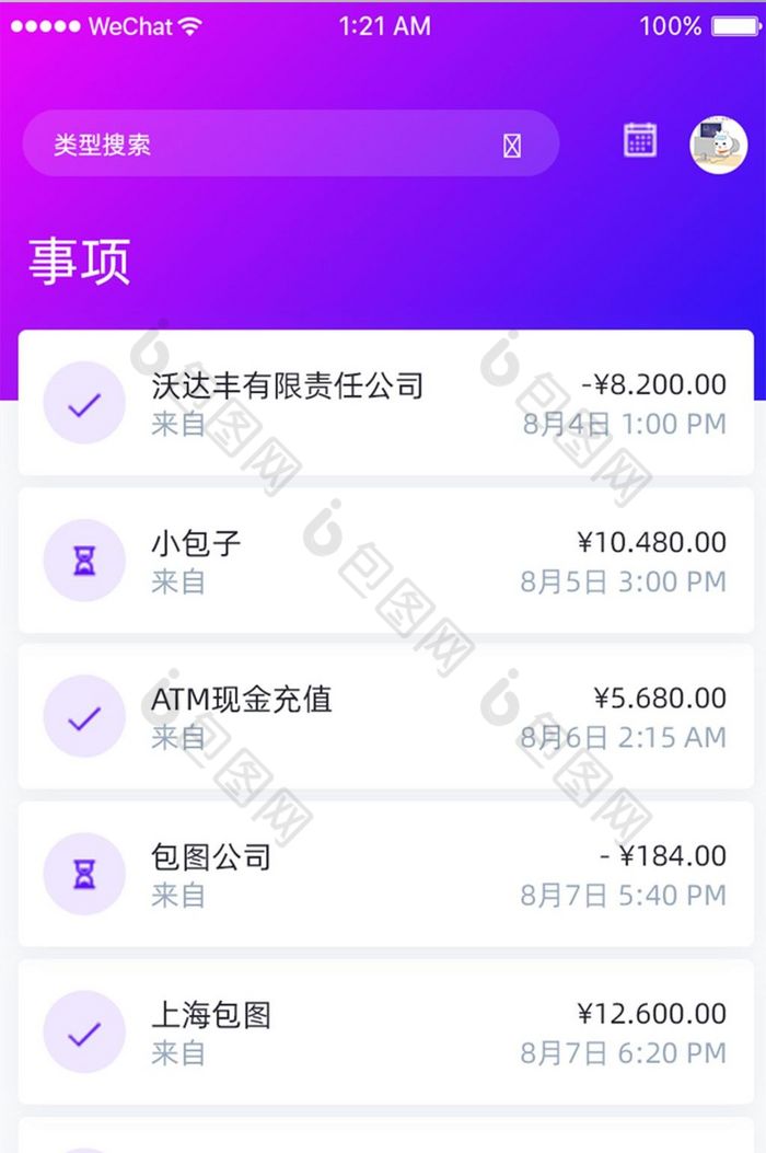 渐变简约金融app金额流水ui移动界面图片素材