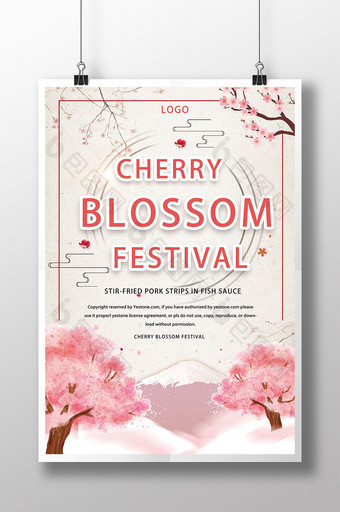 樱花节海报图片