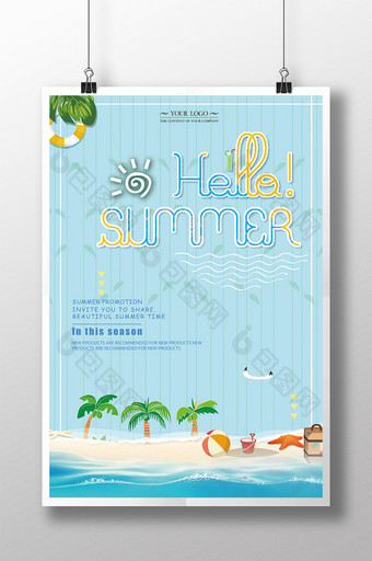 夏日阳光沙滩推广海报图片