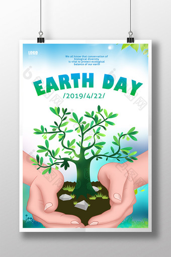 举着树苗的地球日海报图片