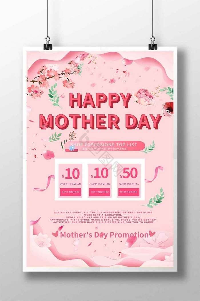 MothersDayholidaypromotionposter 