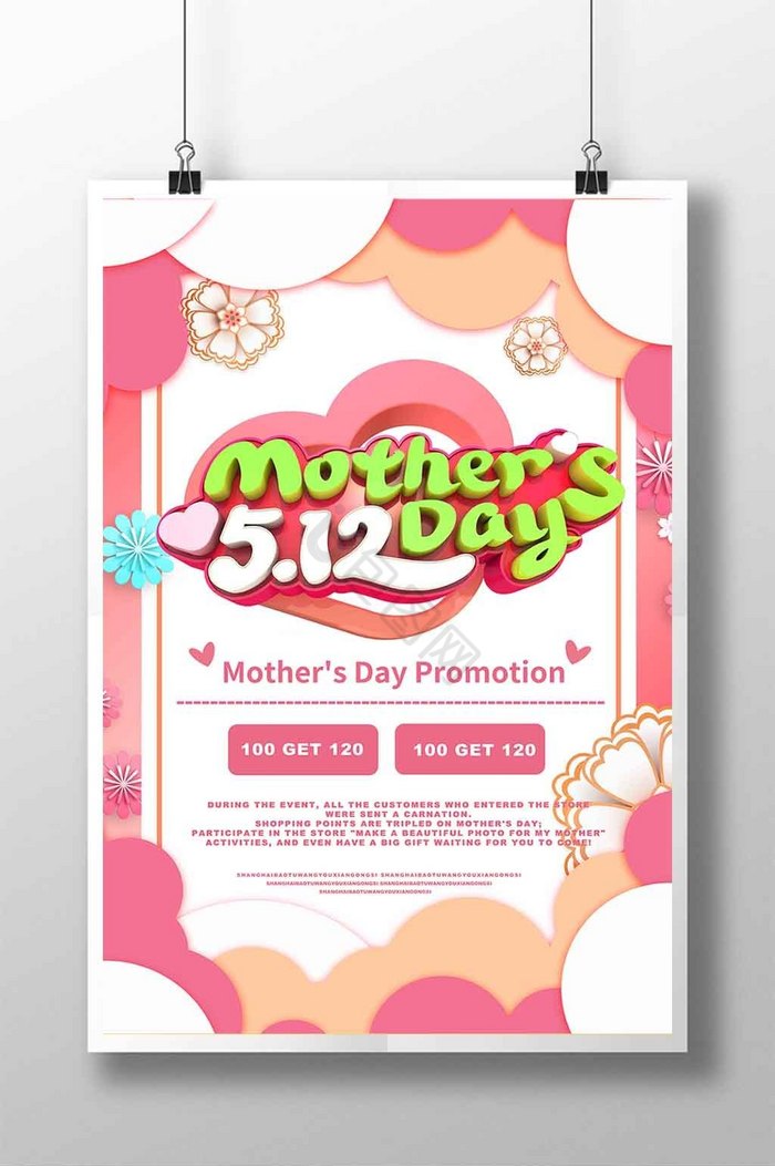 MothersDayholidaypromotionposter 